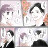 きゅんするだけじゃ付き合えない！