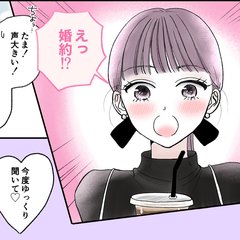 仕事大好き女子が甘々彼氏に翻弄されて…♡ 二人の夜に彼が言いたかったことって？
