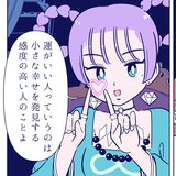 「僕だって人選んで誘ってますよ」ストレートに好意を伝える男性が理想すぎ…