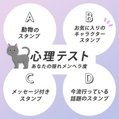 【恋愛心理テスト】あなたの『隠れメンヘラ度』は？ LINEスタンプで診断！