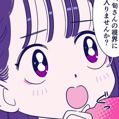 彼女持ちにもアプローチ!? 地雷女の告白方法【占いちゃんは決めきれない#61】