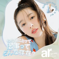 キャリアについて真剣に考える女性へ【仕事に関する悩みに寄り添うTOPIC6つ】