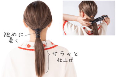 おくれ毛は出さない 巻かないのが今旬 進化したひとつ結び 令和ローポニーってどんな髪型 Arweb アールウェブ