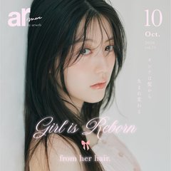 オンナは髪から生まれ変わる♡最新トレンドヘア事情まとめ