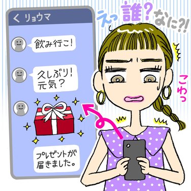 突然LINEスタンプをプレゼントしてきた男。その真意がヤバすぎた…【男