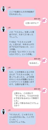 りえも誘って～、を解説！