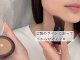 「顔の余白を徹底的になくす！」 小顔メイク3つのPOINT