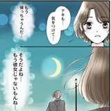 「もう彼女じゃないから…」まだ未練がある元彼と久しぶりに会って気づかされたこと