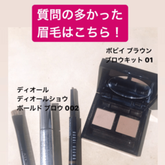 今さらですが眉毛の描き方教えてください… プロのヘアメイクが教える最強アイテム＆テク