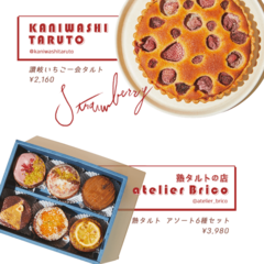 ポチッとするだけで食べられる♡ 編集部イチオシの【お取り寄せスイーツ】8選