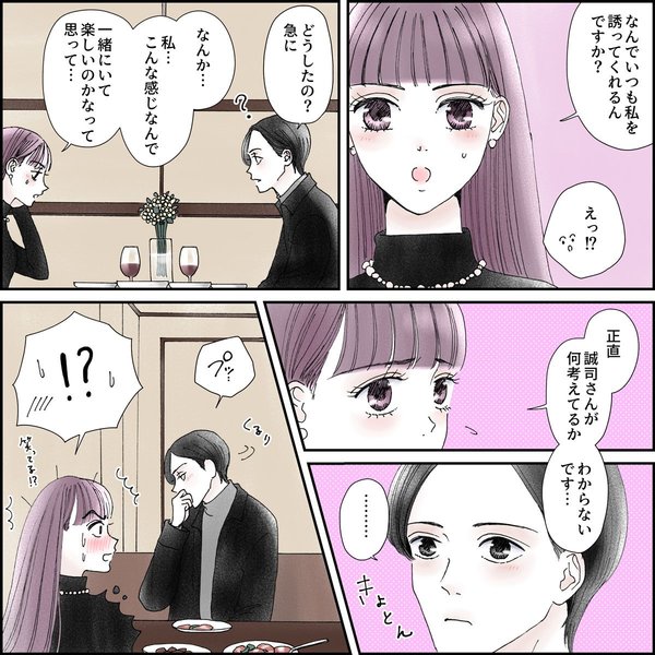 きゅんするだけじゃ付き合えない！