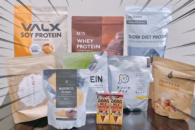 【プロテイン9種を徹底比較】ライターと編集部員が実際に飲んでみた！飲みやすさ・カロリー・コスパなど総評で選ばれたのは…