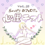 【Q】水色・白・ピンク・黄色。  この中で、「モテすぎて逆にヤバイ」のは誰？【恋愛心理テスト】