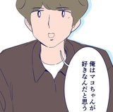 「好きだと思う…けど」付き合えない理由って？【漫画・占いちゃんは決めきれない！#38】