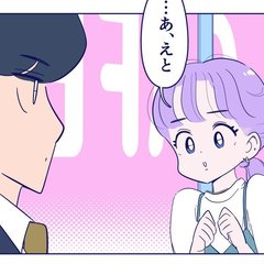 別れたはずなのに…なんで元カレにキュンってしちゃうの?【漫画・占いちゃんは決めきれない#45】