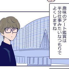 「そりゃモテるでしょうよ…」彼女が途切れない31歳・渋谷系男子が結婚しない理由【漫画・占いちゃんは決めきれない!#25】