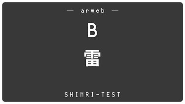 恋愛心理テスト 彼にどうアプローチする 好きな人に振り向いてもらえる方法を診断 Arweb アールウェブ 3ページ目 大好きな人にモテるための髪型 メイク ファッション情報満載