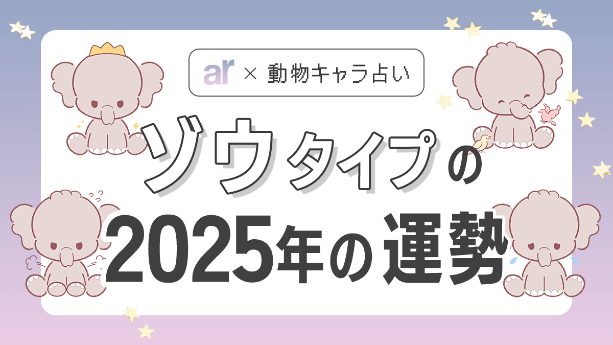 ストラップ ゾウ 動物占い 新品未使用 ストラップ ゾウ 動物占い 新品