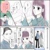 きゅんするだけじゃ付き合えない！（1/4）