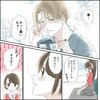 きゅんするだけじゃ付き合えない！（4/4）