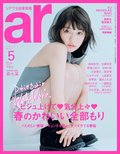 ar5月号表紙