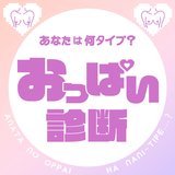 【おっぱい診断】下着の専門家に聞いた”胸（バスト）タイプ”をもとに自分に合ったブラジャーをご紹介♡オススメのブラの選び方も
