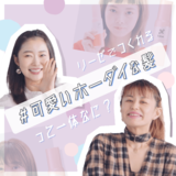 基本のスタイリングを徹底おさらい♡　イガリシノブさん提案！ストレートとカールの「#可愛いホーダイな髪」【指原莉乃】