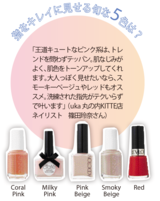 指先・手がも～っときれいに見える ネイル