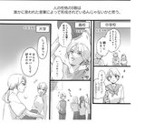 「この年齢で処女…」「整形したら幸せになれる？」脱コンプレックスした先にゴールにあるものとは【ものすごい愛インタビュー・前編】