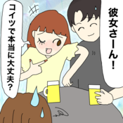 歴代彼氏全員に浮気された女が証言「こんな女に気をつけろ!」【彼の危険な女友達3選】