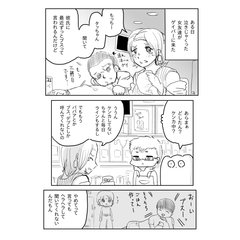 ゲイバーのママの回答がカッコ良すぎる！「彼氏にブスと言われた」女子の悩みに…