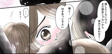 ハグからの告白 男が 恋人未満の関係を終わらせたい と思う瞬間 Arweb アールウェブ