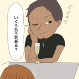 「気持ち良く金を払わせられる子はモテるよ、やっぱ」デート代問題が今夜ついに解決する!?