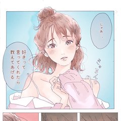 vol.6バレンタインの朝【山科ティナ×arの妄想ストーリー】