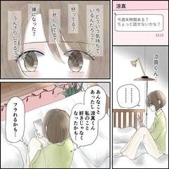 きゅんするだけじゃ付き合えない！ | arweb（アールウェブ）