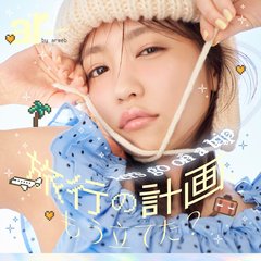 今年の旅行計画はもう立てた？みんなのおすすめスポットや持ち物、旅行費用を大公開