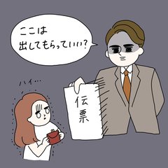 「ここは払ってもらっていい？」マネーラバーからの取り立てに追われて【合コン珍男子図鑑】