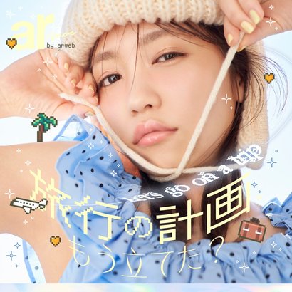 今年の旅行計画はもう立てた？みんなのおすすめスポットや持ち物、旅行費用を大公開