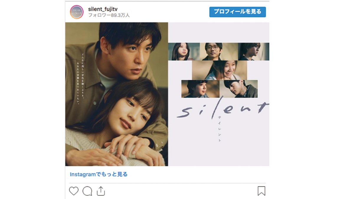 ドラマ・silent サイレント】3つの伏線を徹底分析！想（目黒蓮）が紬