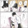 きゅんするだけじゃ付き合えない！（4/4）