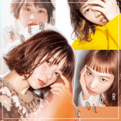 【東京中の美容師が口をそろえて推してるらしい！】  今もっともアツいトレンドカラーは意外なあの色だった