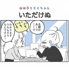 【神旦那すぎない？】女子会で愚痴をぶちまけてストレス発散！ 帰宅後、夫に言われた一言が尊すぎ