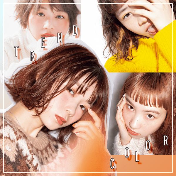 【東京中の美容師が口をそろえて推してるらしい！】  今もっともアツいトレンドカラーは意外なあの色だった