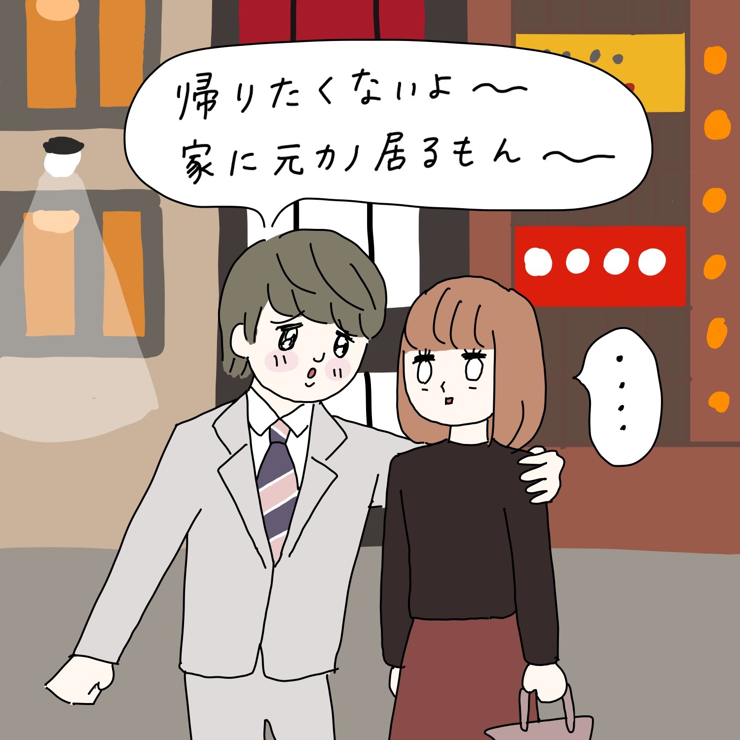俺 元カノと同棲中なんだ 一見優しいけもなれ男のクズドキュメンタリー 合コン珍男子図鑑 Arweb アールウェブ