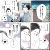 きゅんするだけじゃ付き合えない!(4/4)