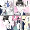 きゅんするだけじゃ付き合えない！（4/4）