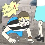 そう言って彼はわたしの手をそっと…トンデモ性癖男たちのラプソディ