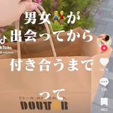 【付き合う前のデートを完全攻略】連絡頻度は？デート代は奢るor割り勘？手はつないでいい？気になること全部【定時ダッシュちゃん】に聞いてみた