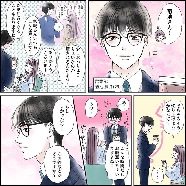 きゅんするだけじゃ付き合えない！（4/4）