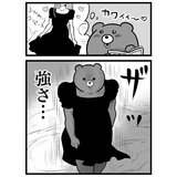 「なんか思ってたのと違う…」【悲しみ体型あるある】あなたはどのタイプ？